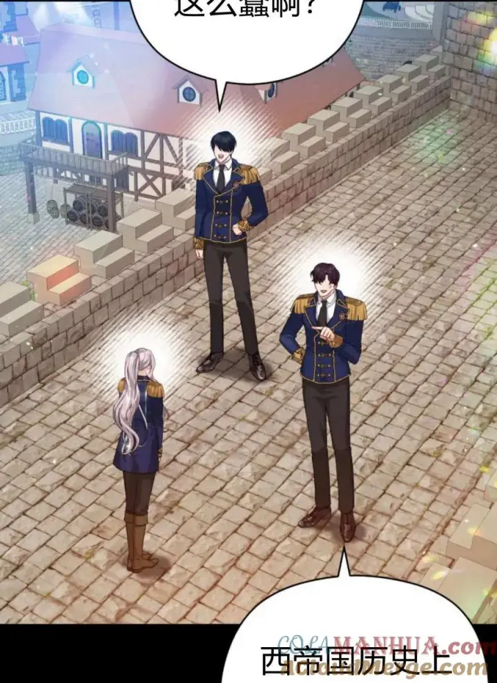 《刀尖之吻》第47话图61