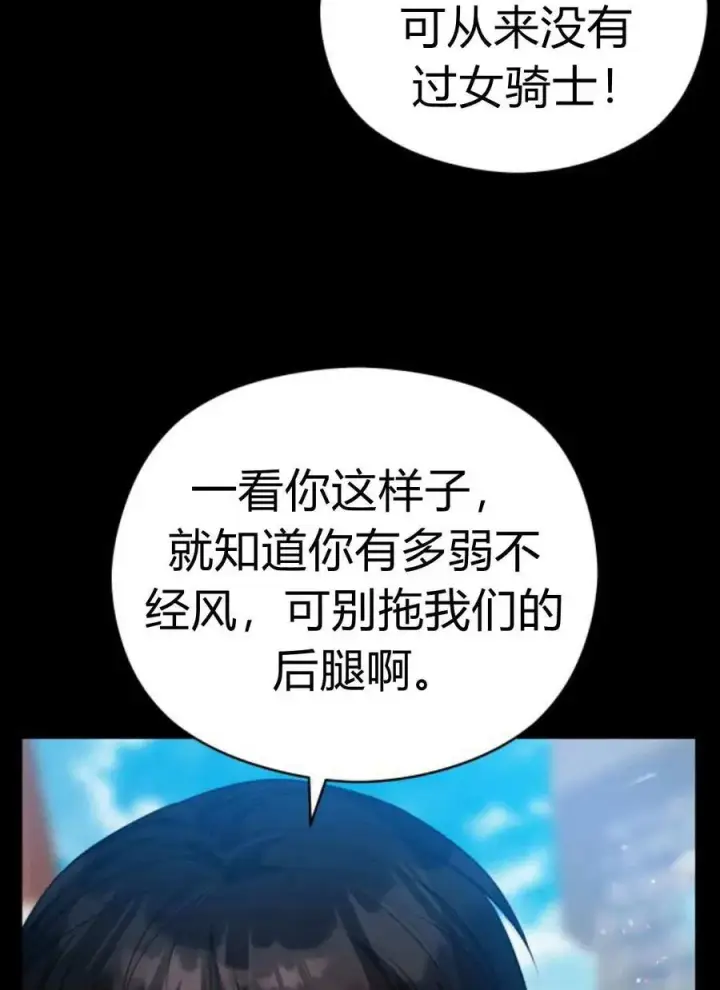 《刀尖之吻》第47话图62