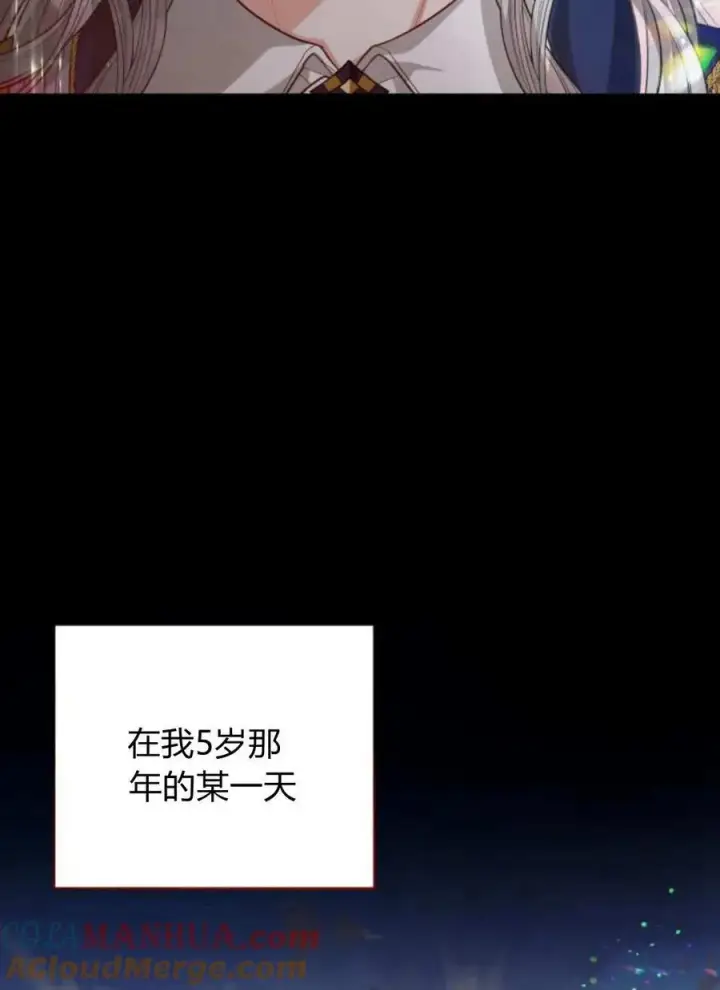 《刀尖之吻》第47话图65