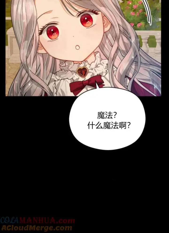 《刀尖之吻》第47话图69