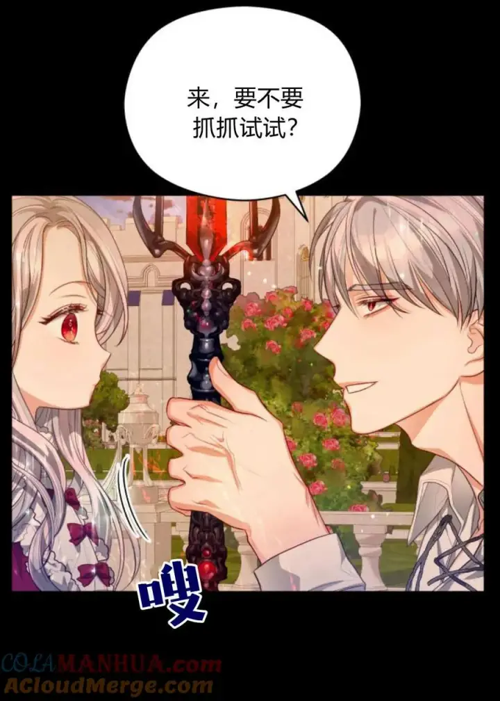 《刀尖之吻》第47话图73