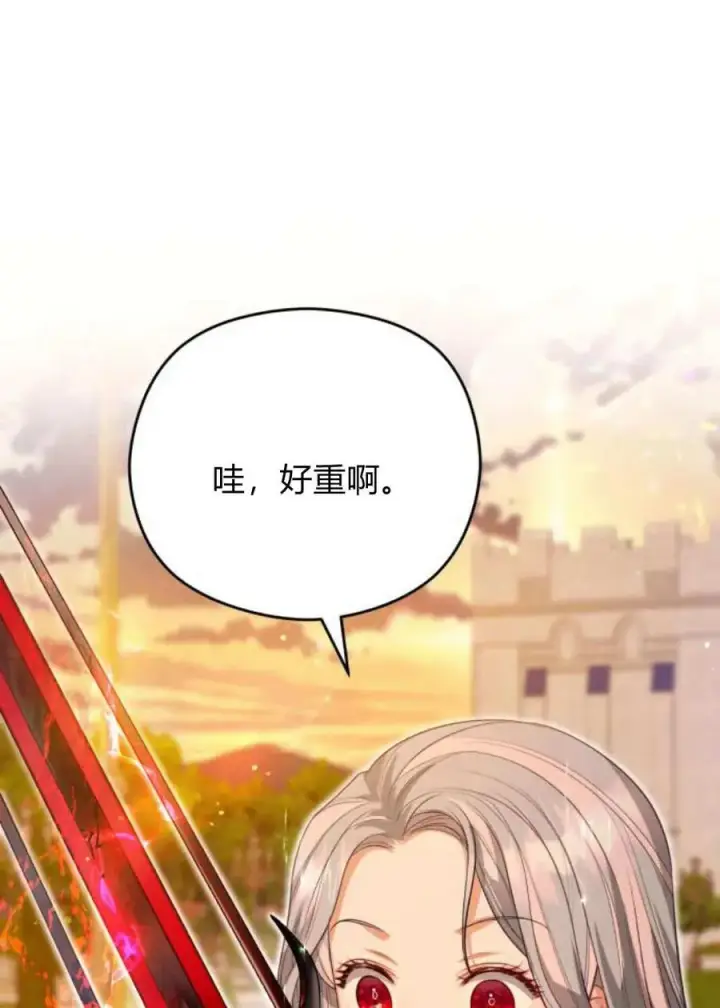 《刀尖之吻》第47话图75