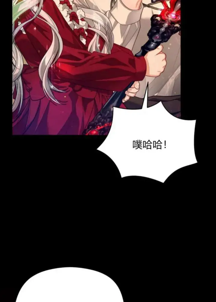 《刀尖之吻》第47话图79