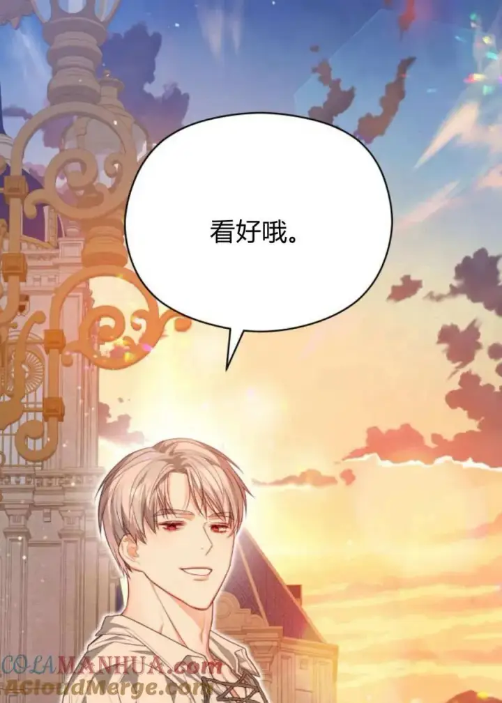 《刀尖之吻》第47话图81