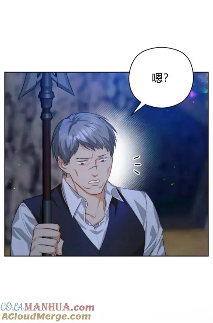 《刀尖之吻》第47话图9