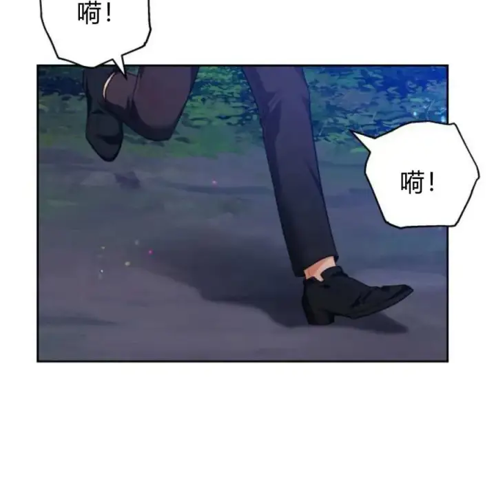 《刀尖之吻》第48话图100