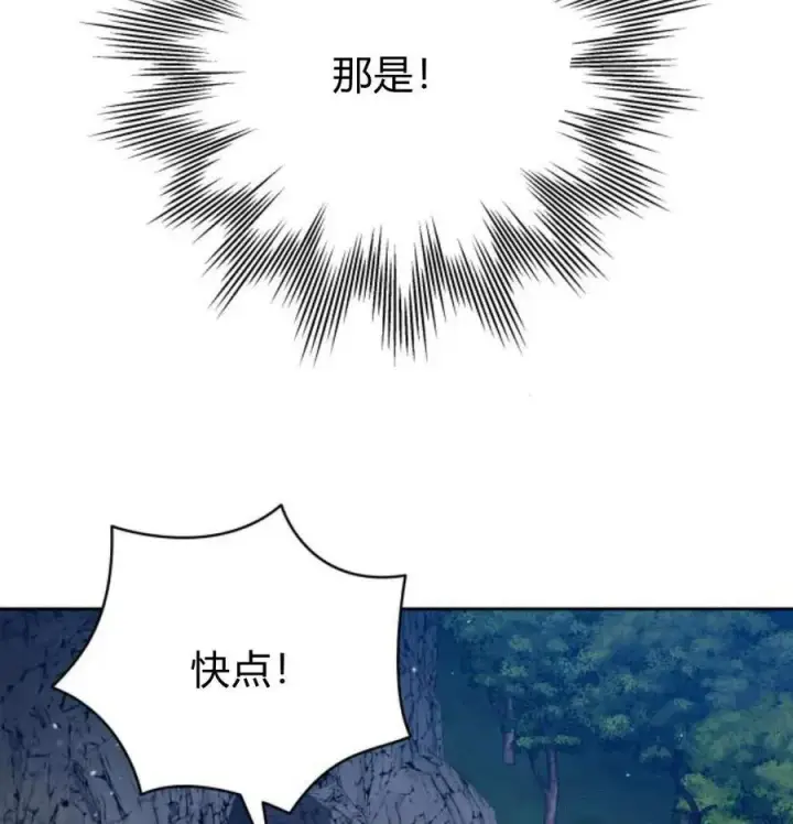 《刀尖之吻》第48话图107