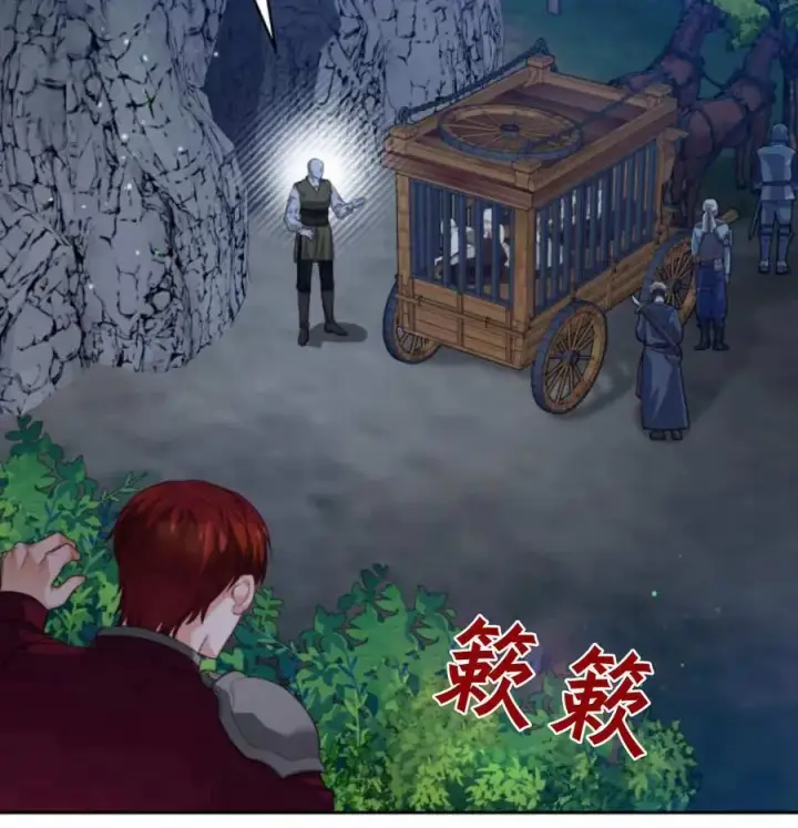 《刀尖之吻》第48话图108
