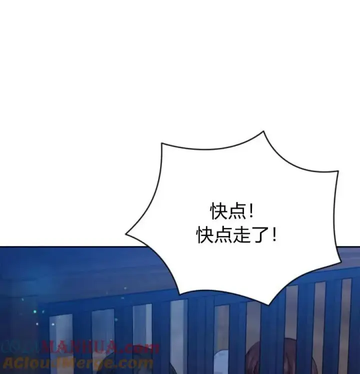 《刀尖之吻》第48话图109