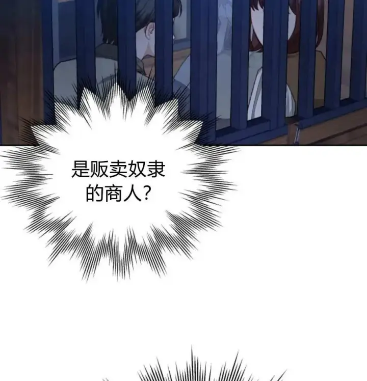《刀尖之吻》第48话图110