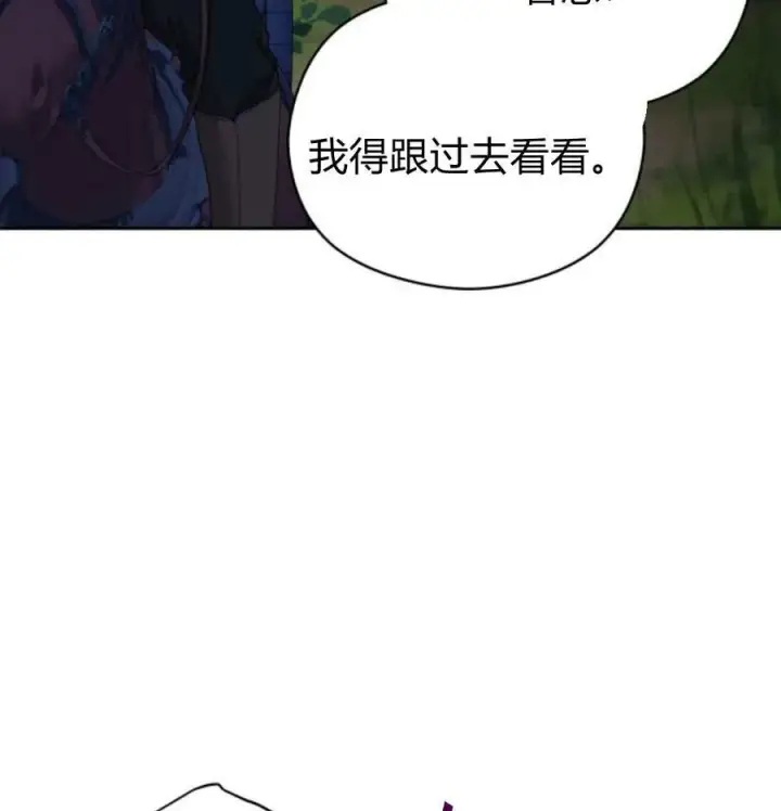 《刀尖之吻》第48话图114