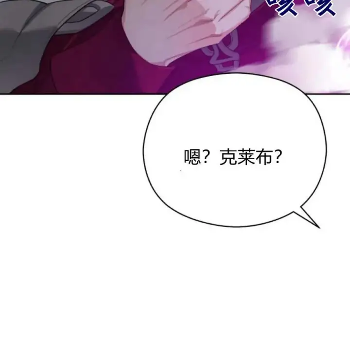 《刀尖之吻》第48话图120