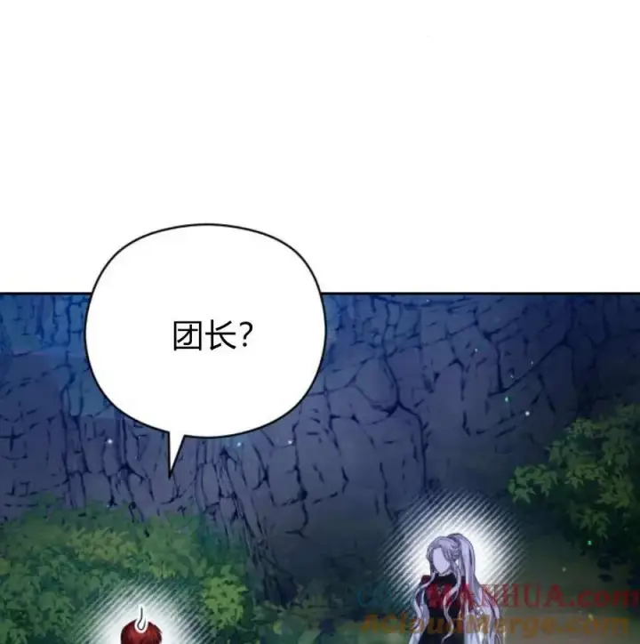 《刀尖之吻》第48话图121