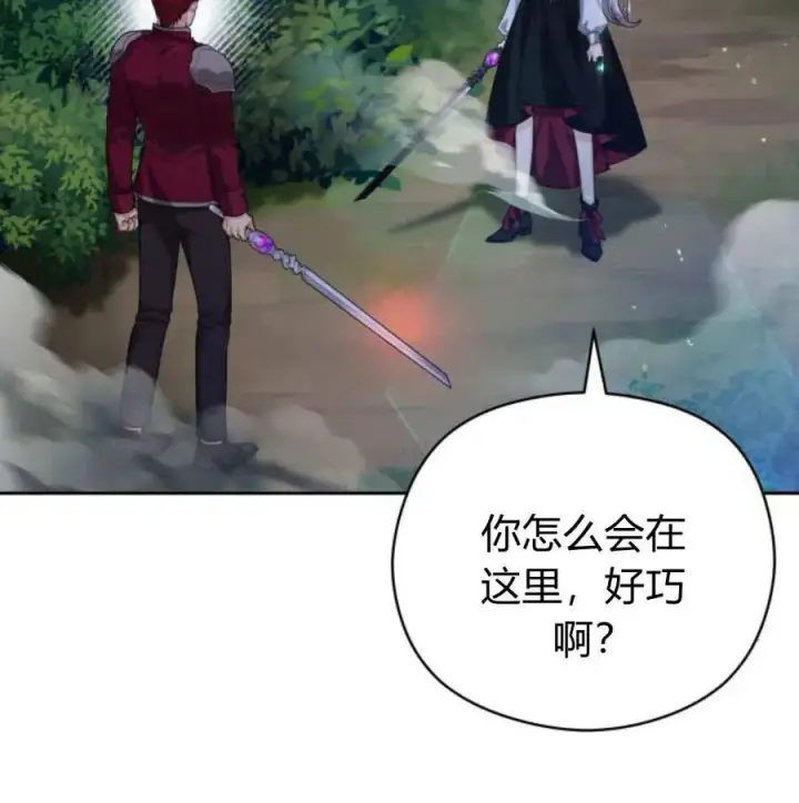 《刀尖之吻》第48话图122