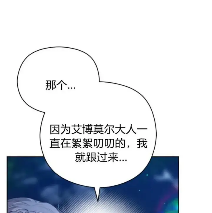 《刀尖之吻》第48话图123