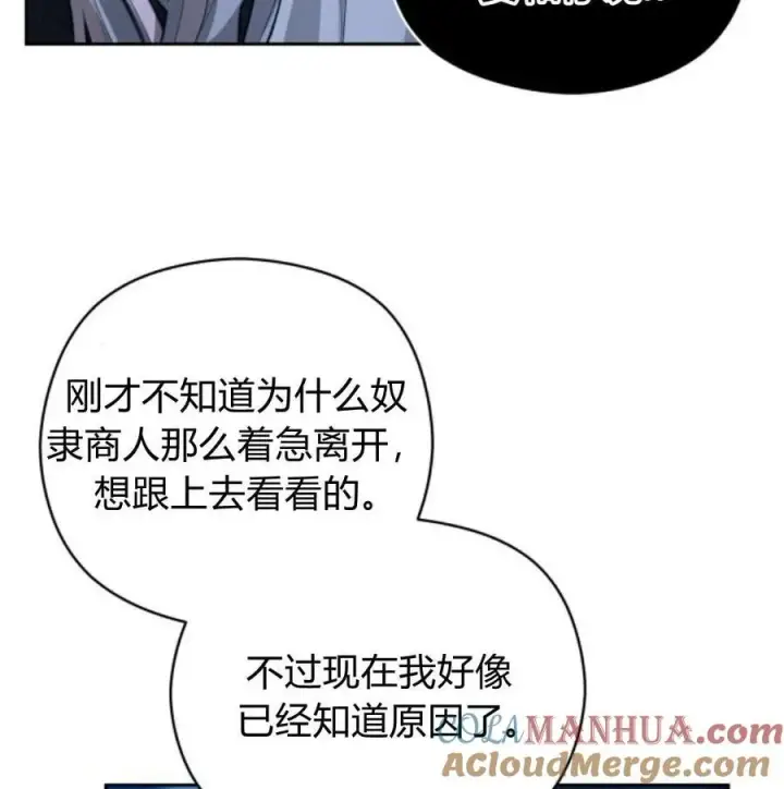 《刀尖之吻》第48话图125