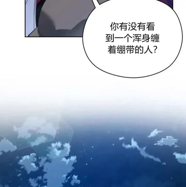 《刀尖之吻》第48话图127