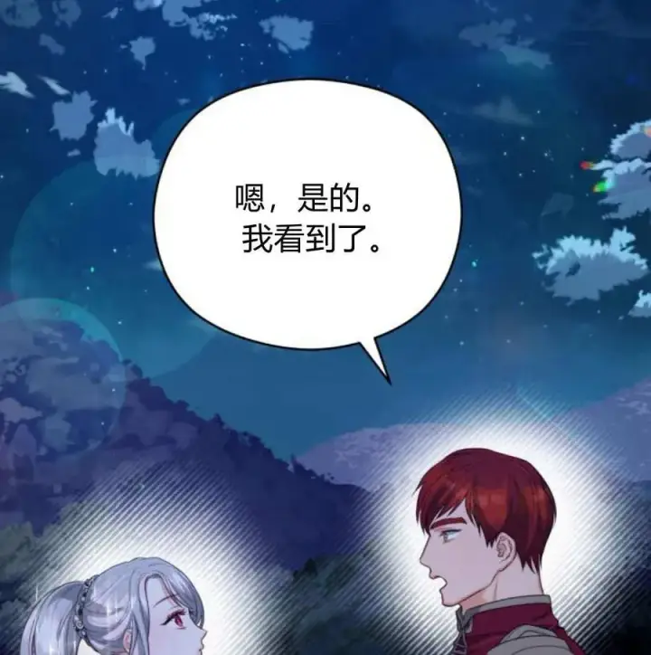 《刀尖之吻》第48话图128