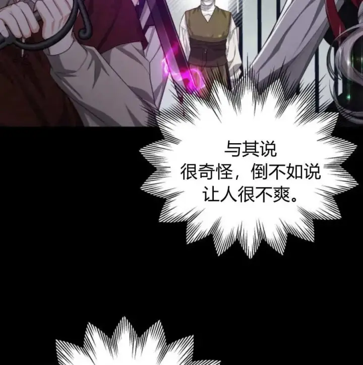 《刀尖之吻》第48话图131