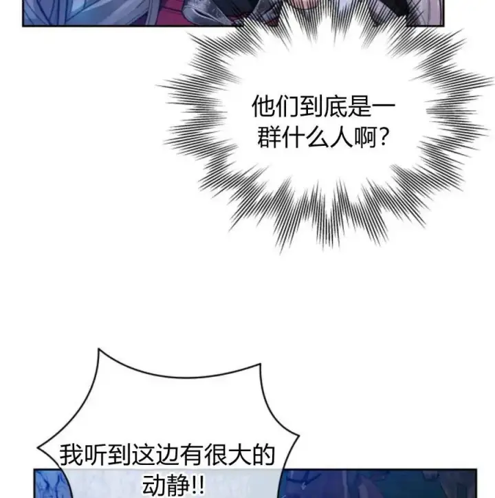 《刀尖之吻》第48话图136