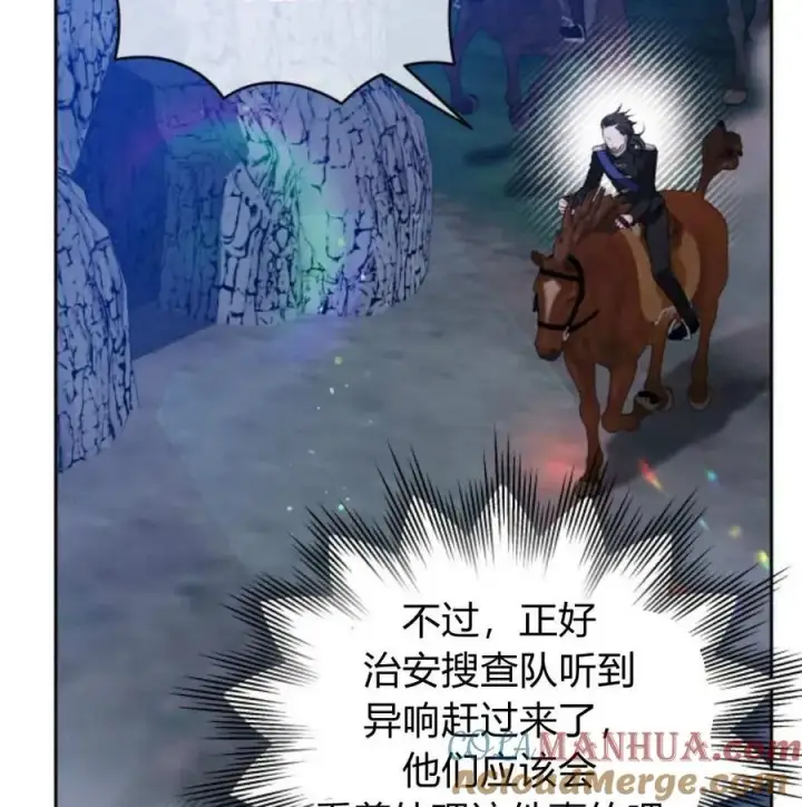 《刀尖之吻》第48话图137