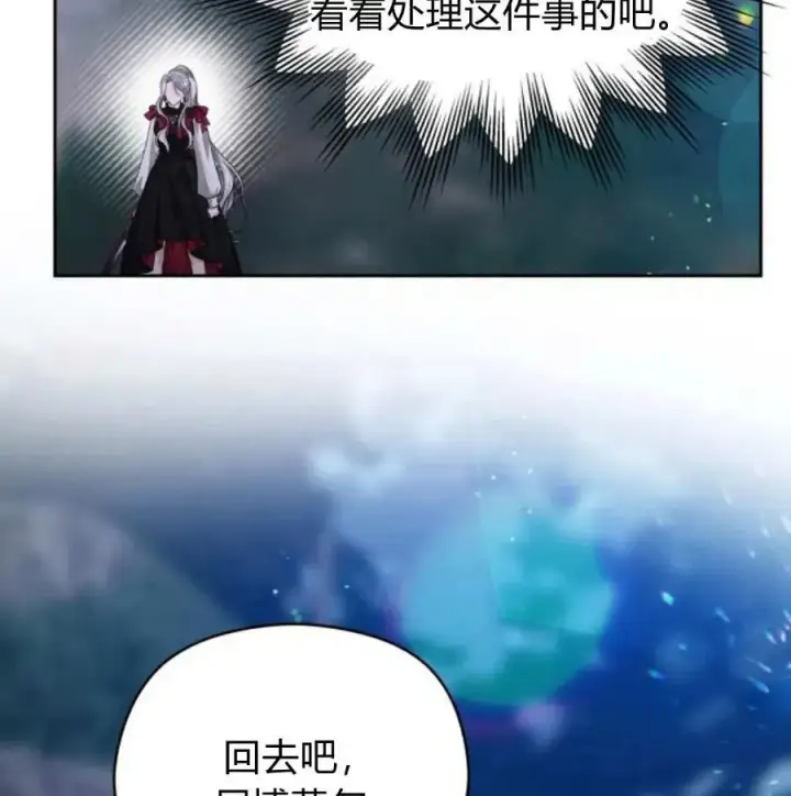 《刀尖之吻》第48话图138