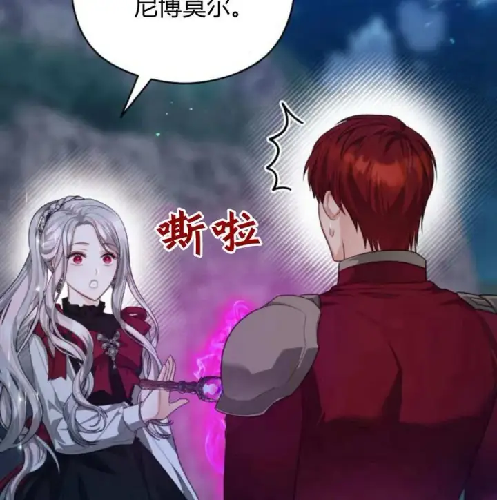 《刀尖之吻》第48话图139