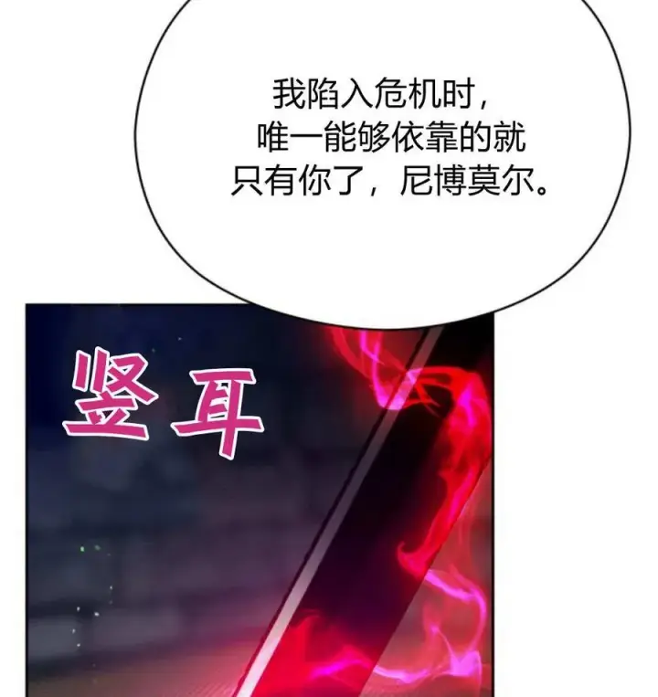 《刀尖之吻》第48话图14