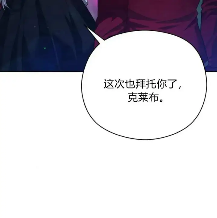 《刀尖之吻》第48话图140