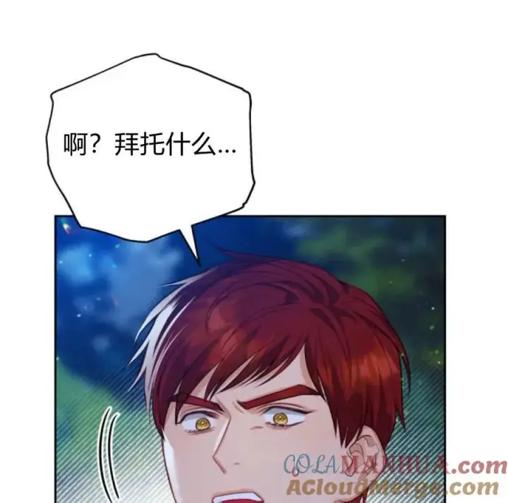《刀尖之吻》第48话图141