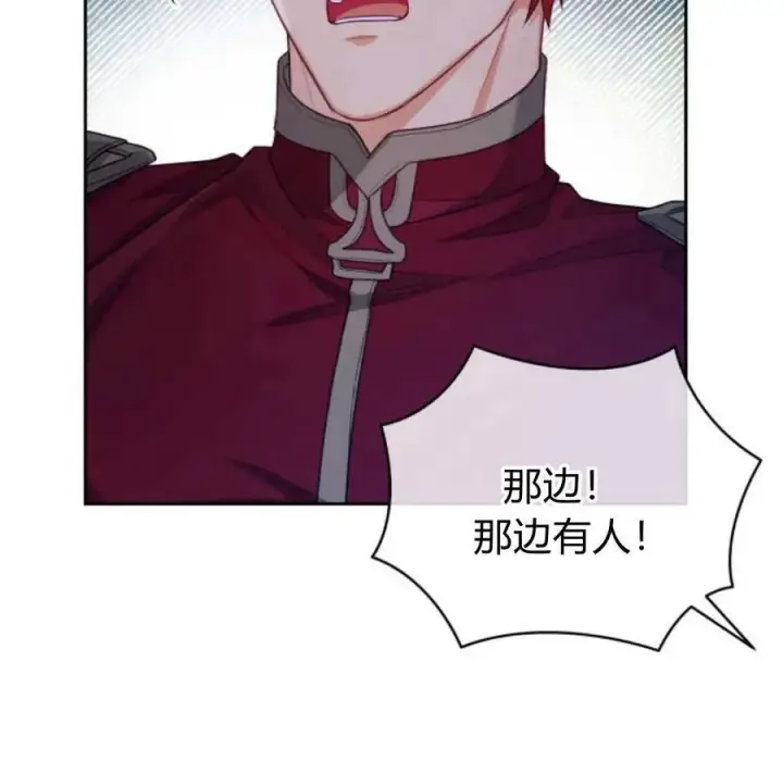 《刀尖之吻》第48话图142