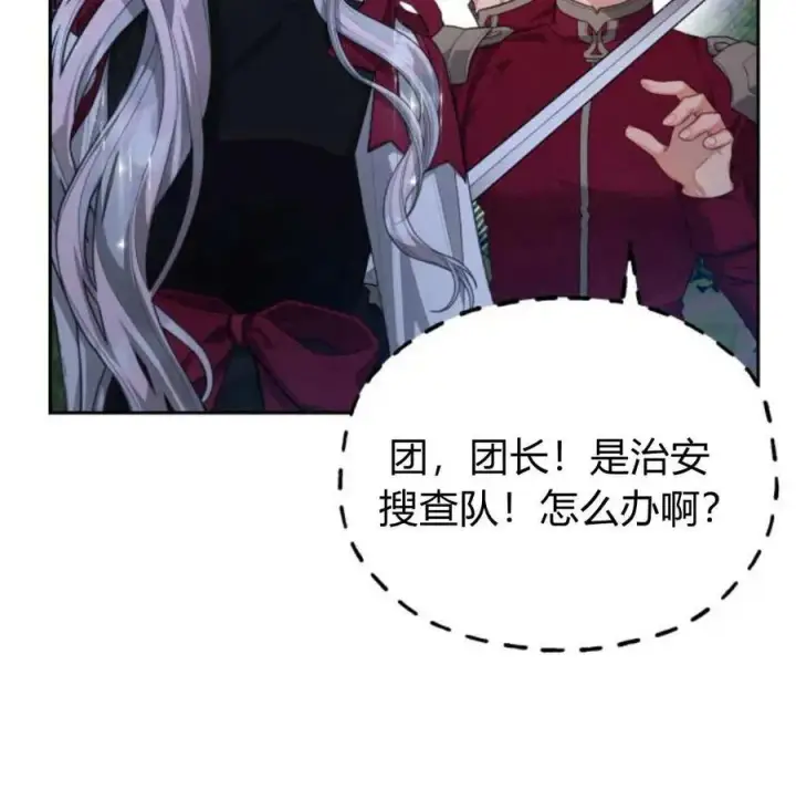 《刀尖之吻》第48话图146
