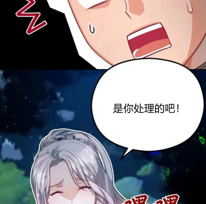 《刀尖之吻》第48话图148