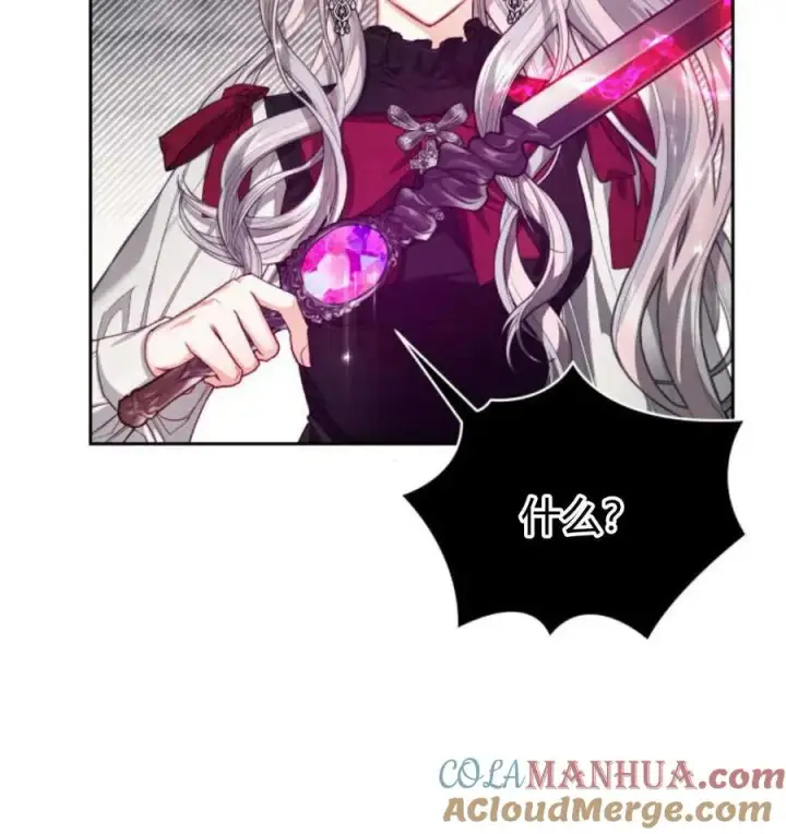 《刀尖之吻》第48话图17