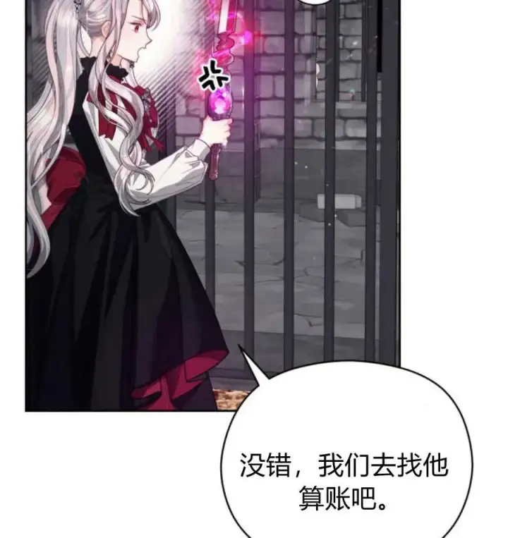 《刀尖之吻》第48话图19