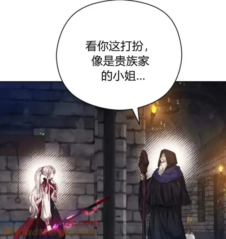 《刀尖之吻》第48话图29
