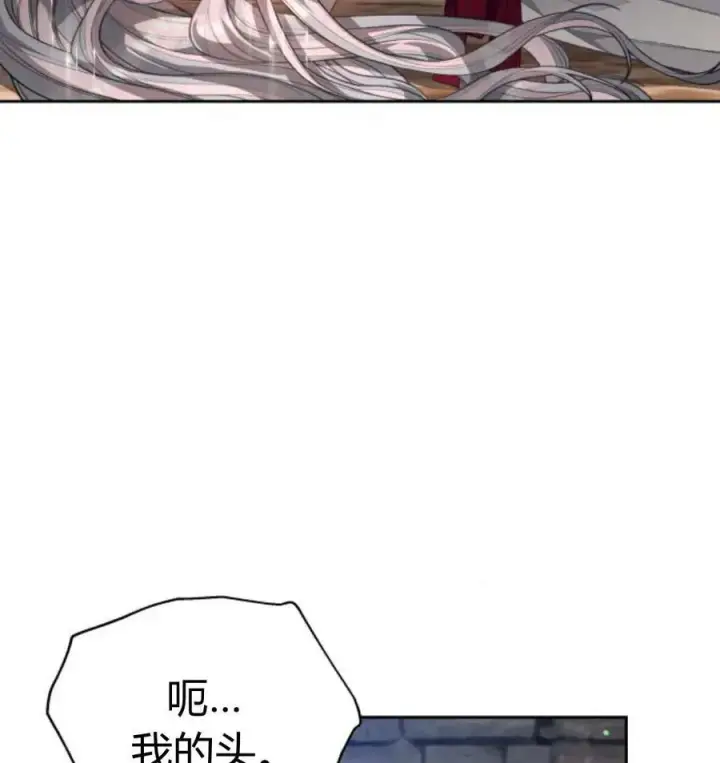 《刀尖之吻》第48话图3