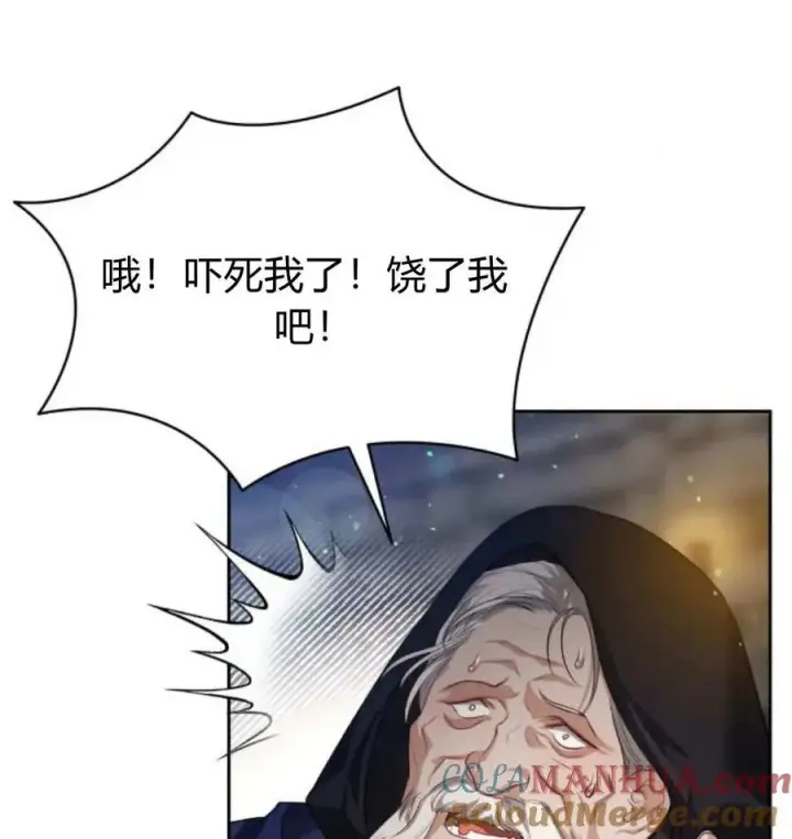 《刀尖之吻》第48话图33