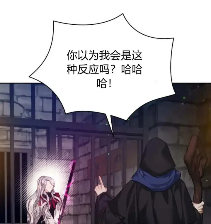 《刀尖之吻》第48话图35