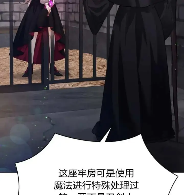 《刀尖之吻》第48话图36