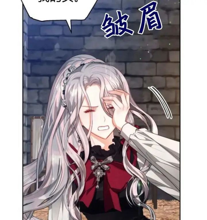 《刀尖之吻》第48话图4