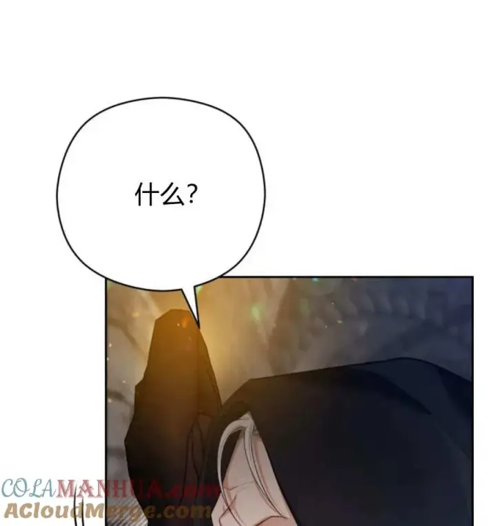 《刀尖之吻》第48话图41