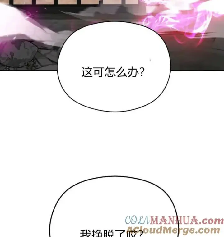 《刀尖之吻》第48话图49