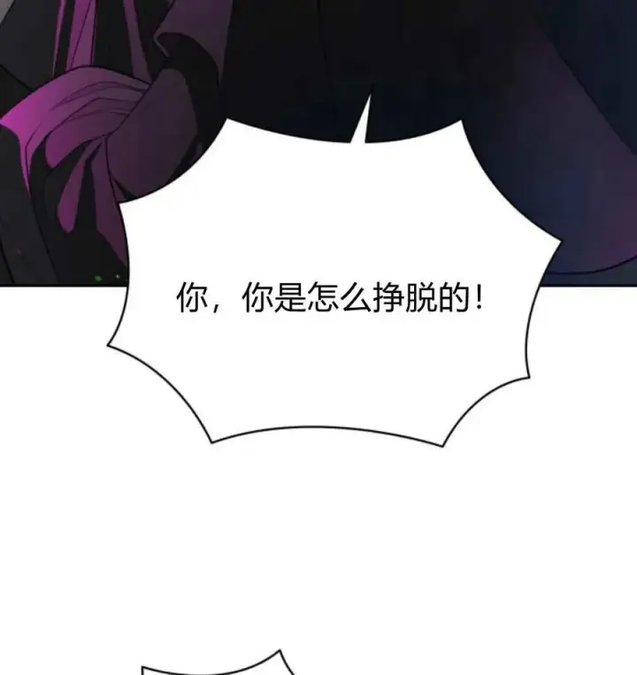 《刀尖之吻》第48话图58