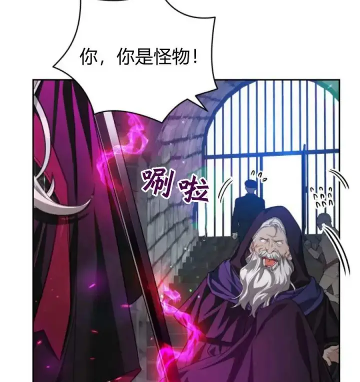 《刀尖之吻》第48话图59