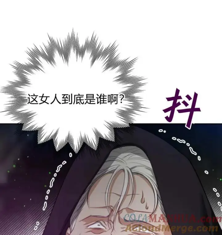 《刀尖之吻》第48话图61