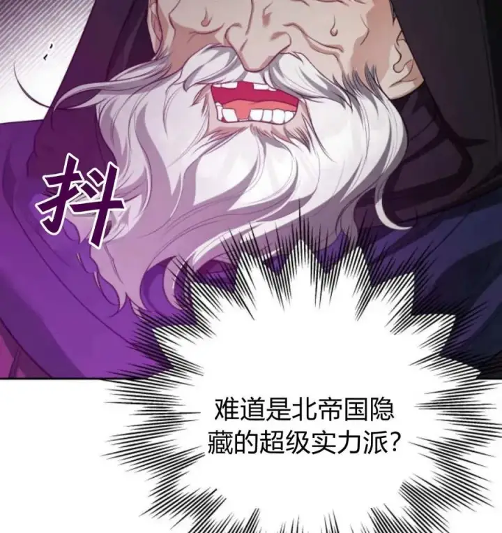 《刀尖之吻》第48话图62