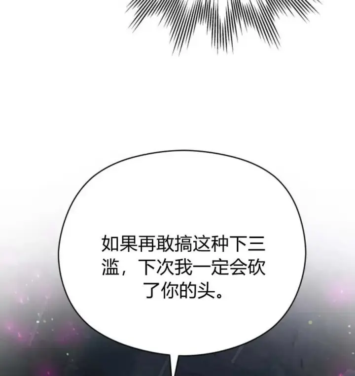 《刀尖之吻》第48话图63