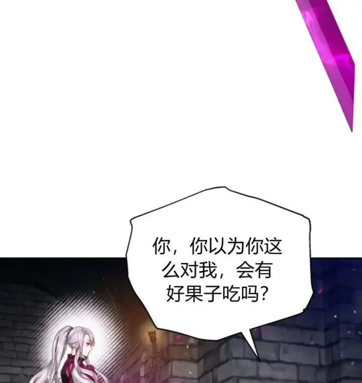 《刀尖之吻》第48话图66