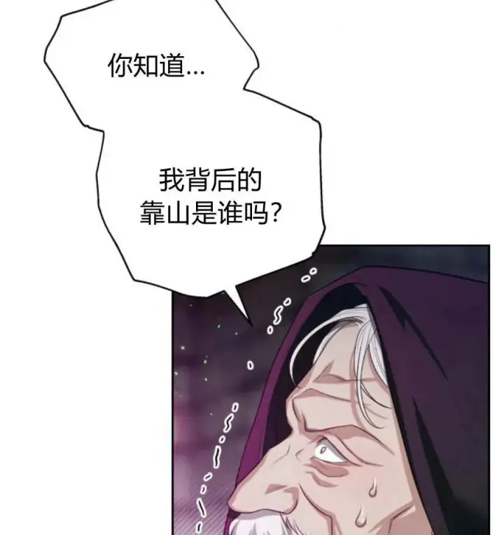 《刀尖之吻》第48话图68